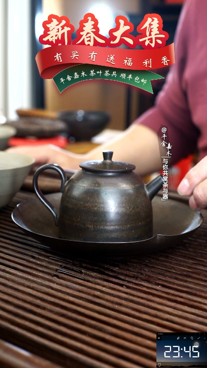【闪购商品】不锔钉茶壶配壶承直播福利