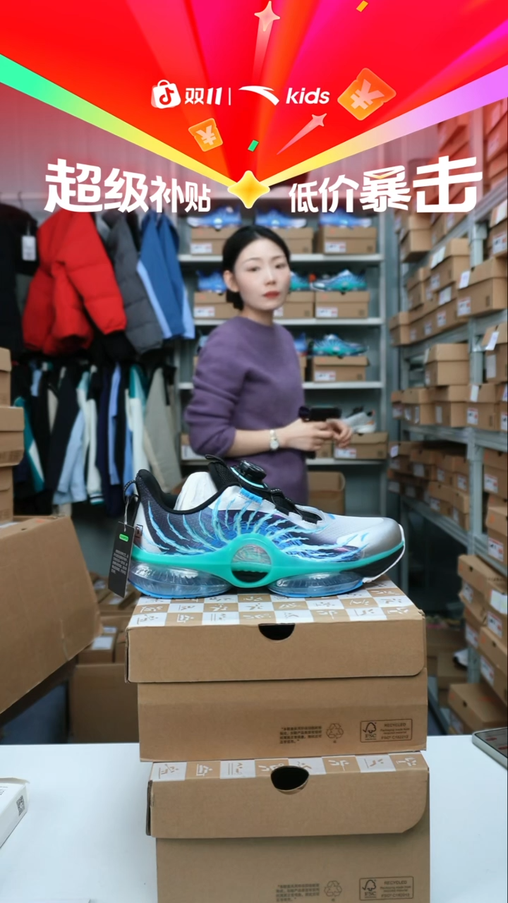 人造革闪购安踏儿童断码孤品：39