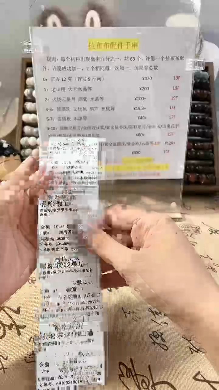 菩提根/象牙果手串拉布布配件奶福12
