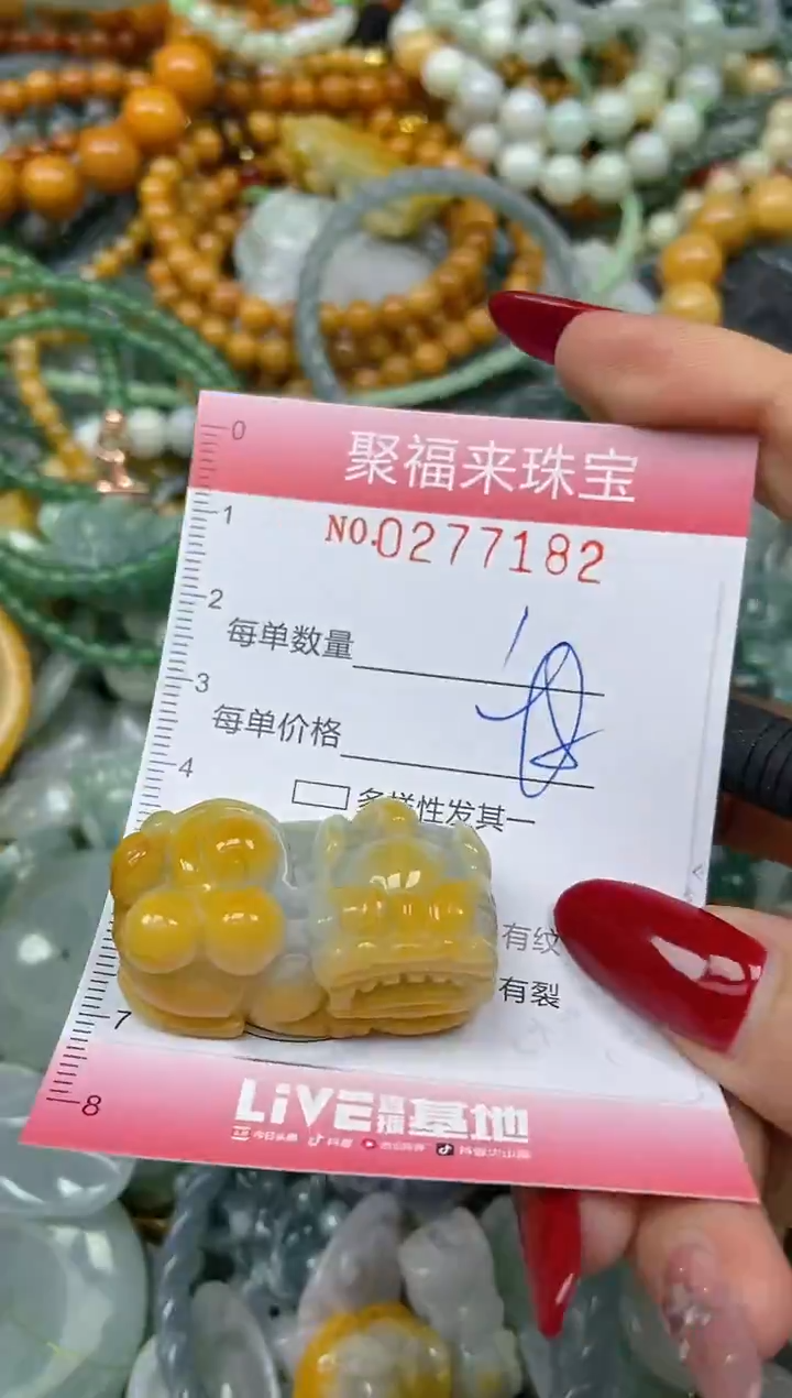 颈饰未镶嵌翡翠闪购0277182