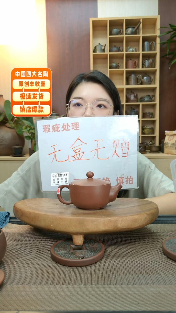 壶039 老韩精品坭兴陶 微瑕丰收