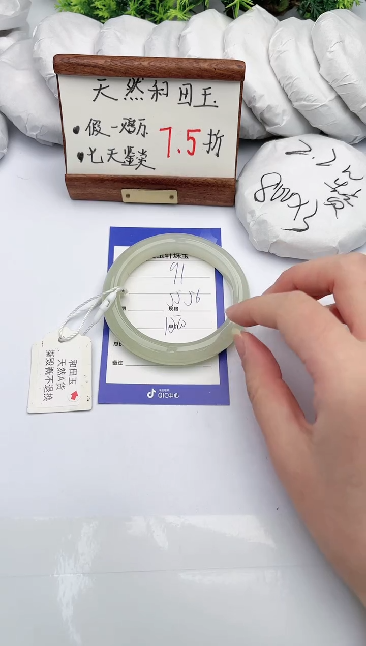 【闪购商品】和田玉手镯未镶嵌碧玉轩91
