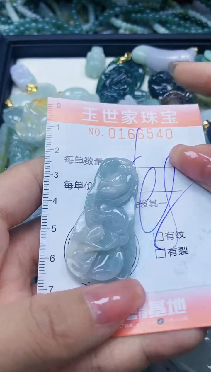 【闪购商品】翡翠颈饰未镶嵌闪购0166540