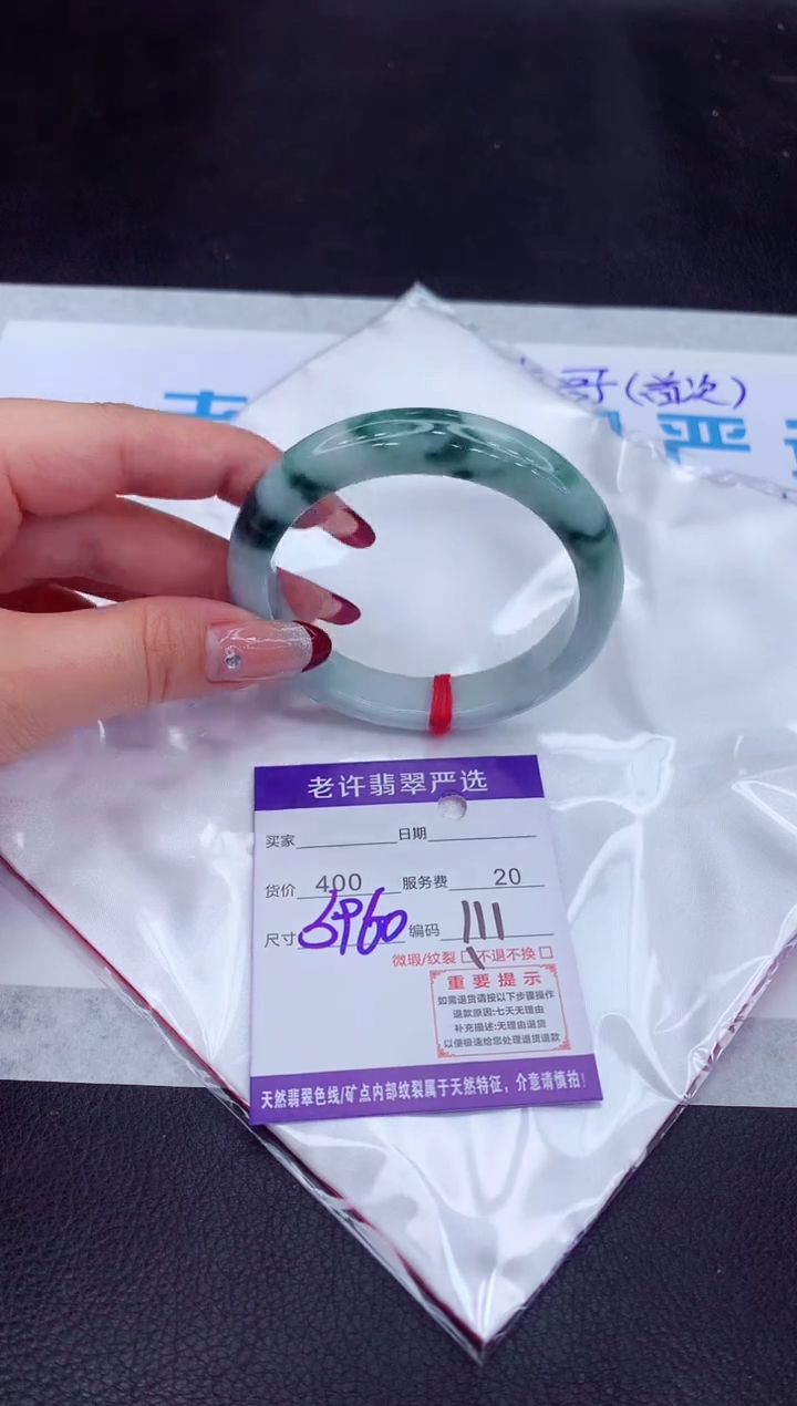 【闪购商品】翡翠手镯未镶嵌111111111111
