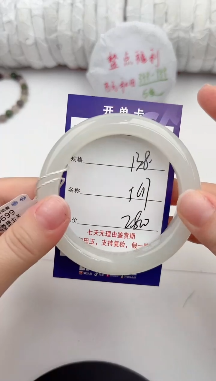 【闪购商品】和田玉手镯未镶嵌138颜色微差无瑕