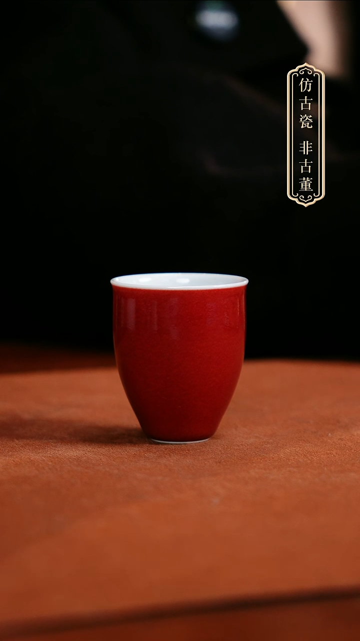 摆件陶皇窑霁红单杯