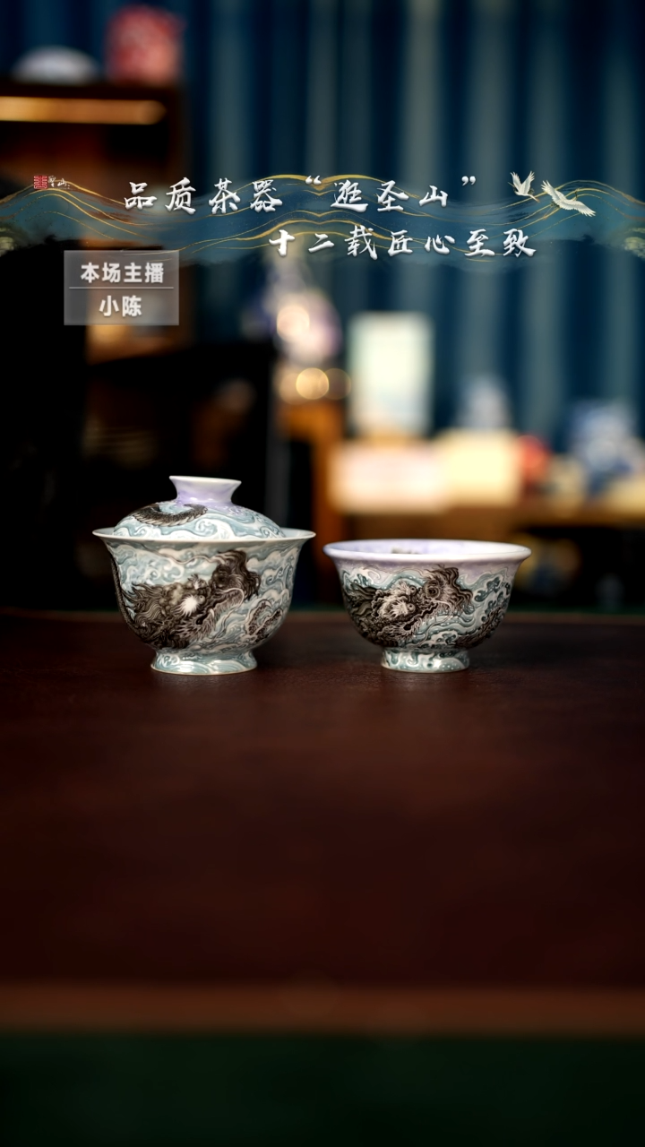 【闪购商品】粉彩潮海水龙盖碗杯子