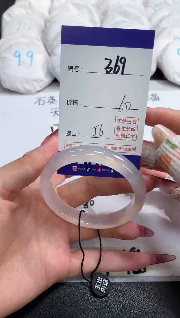 【闪购商品】玛瑙/玉髓手镯未镶嵌369