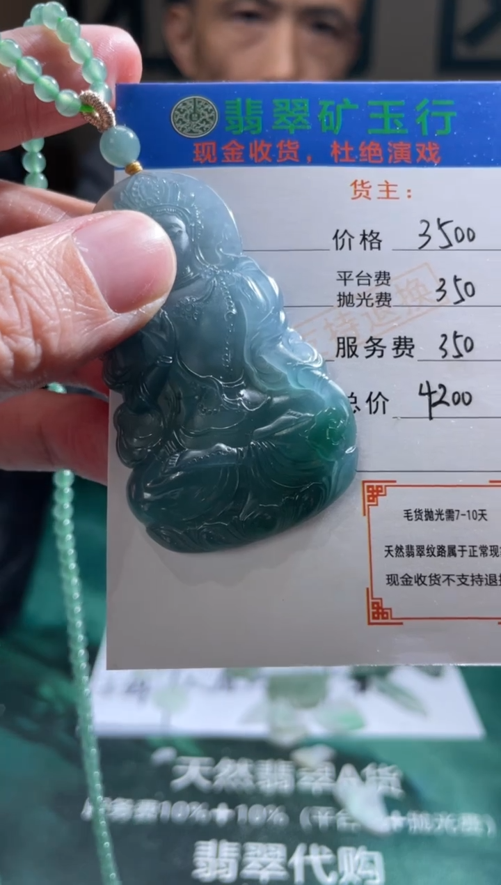 【闪购商品】定制翡翠未镶嵌-毛货-不退不换