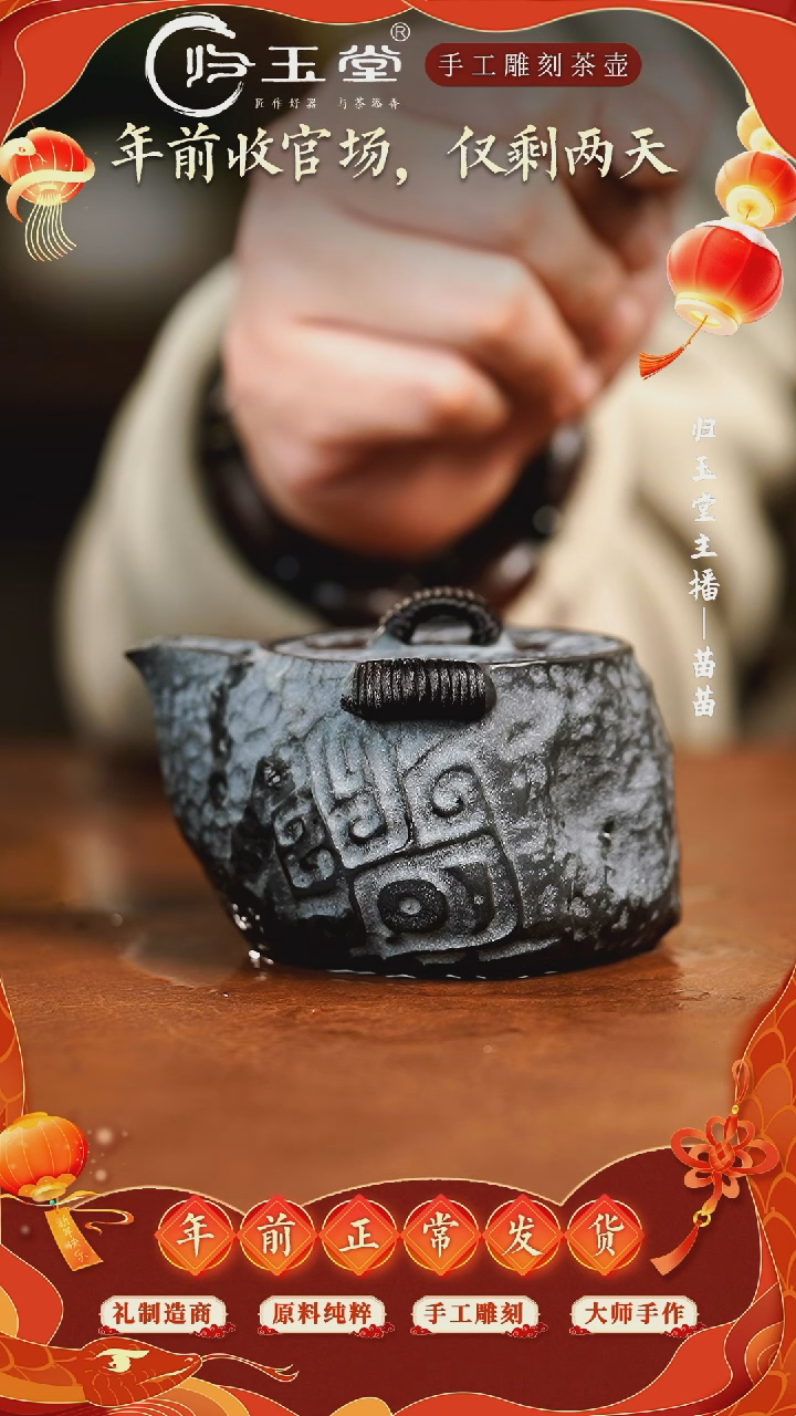 【闪购商品】中式冰碛岩重工雕刻随形饕餮宝瓶壶