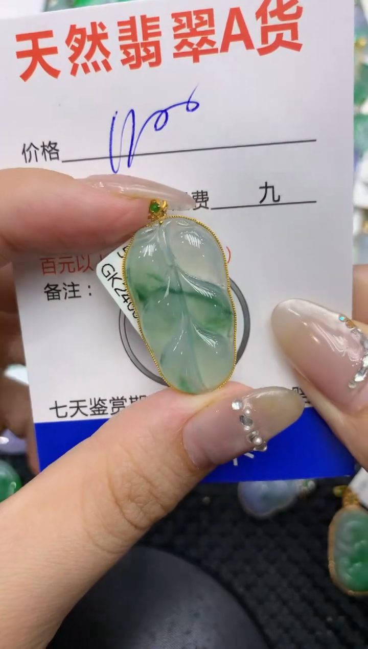 【闪购商品】翡翠颈饰18K金镶嵌222222222
