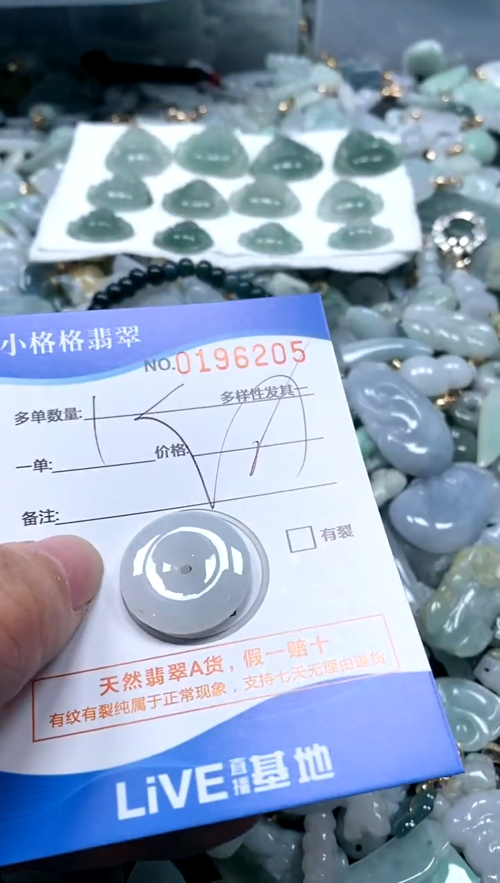 【闪购商品】翡翠颈饰未镶嵌闪购商品0196205