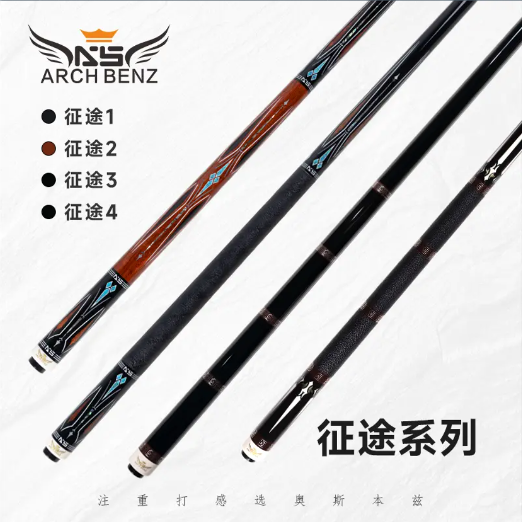 Arch Benz/奥斯本兹征途系列台球杆中式黑八九球职业大头杆