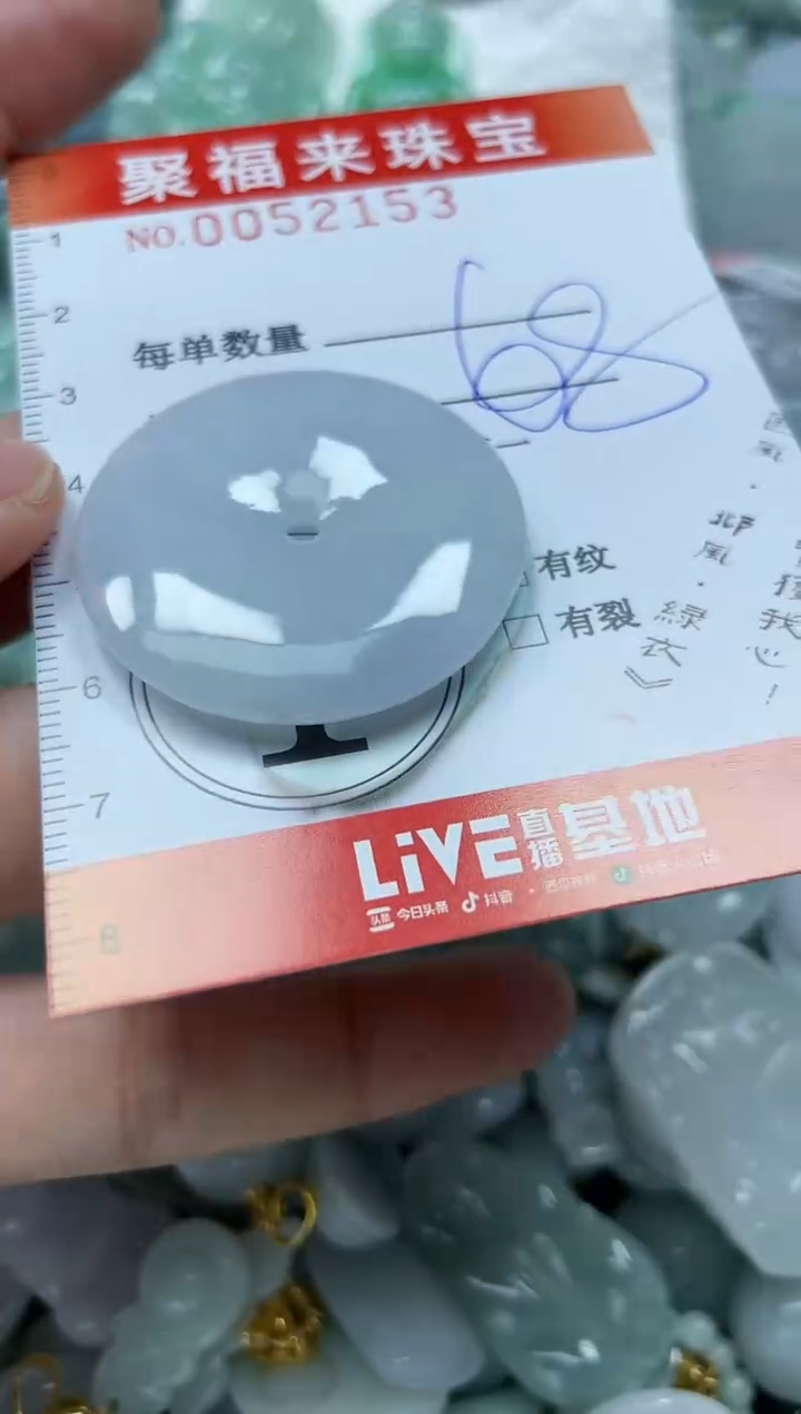 【闪购商品】翡翠颈饰未镶嵌闪购0052153