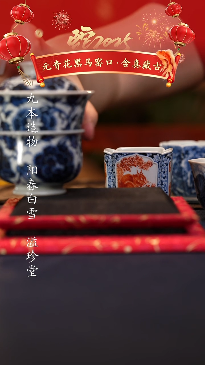 @@景德镇陶瓷含真藏古