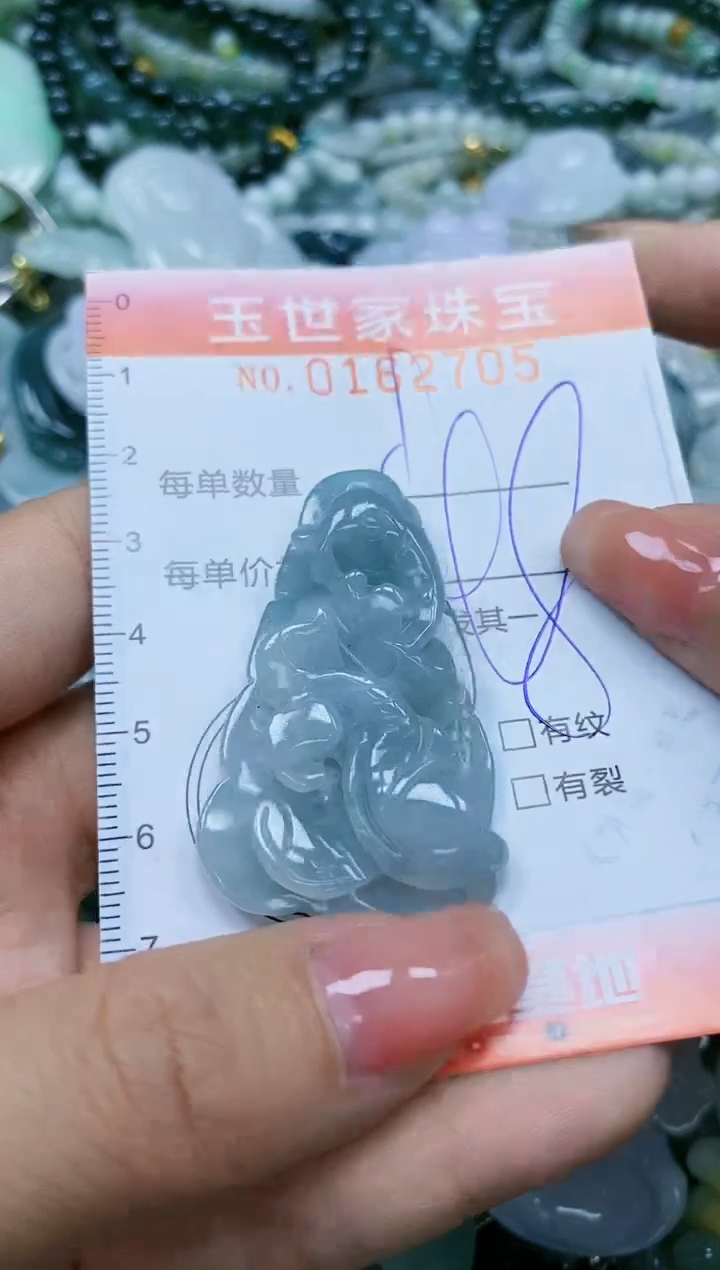 【闪购商品】翡翠颈饰未镶嵌闪购0162705