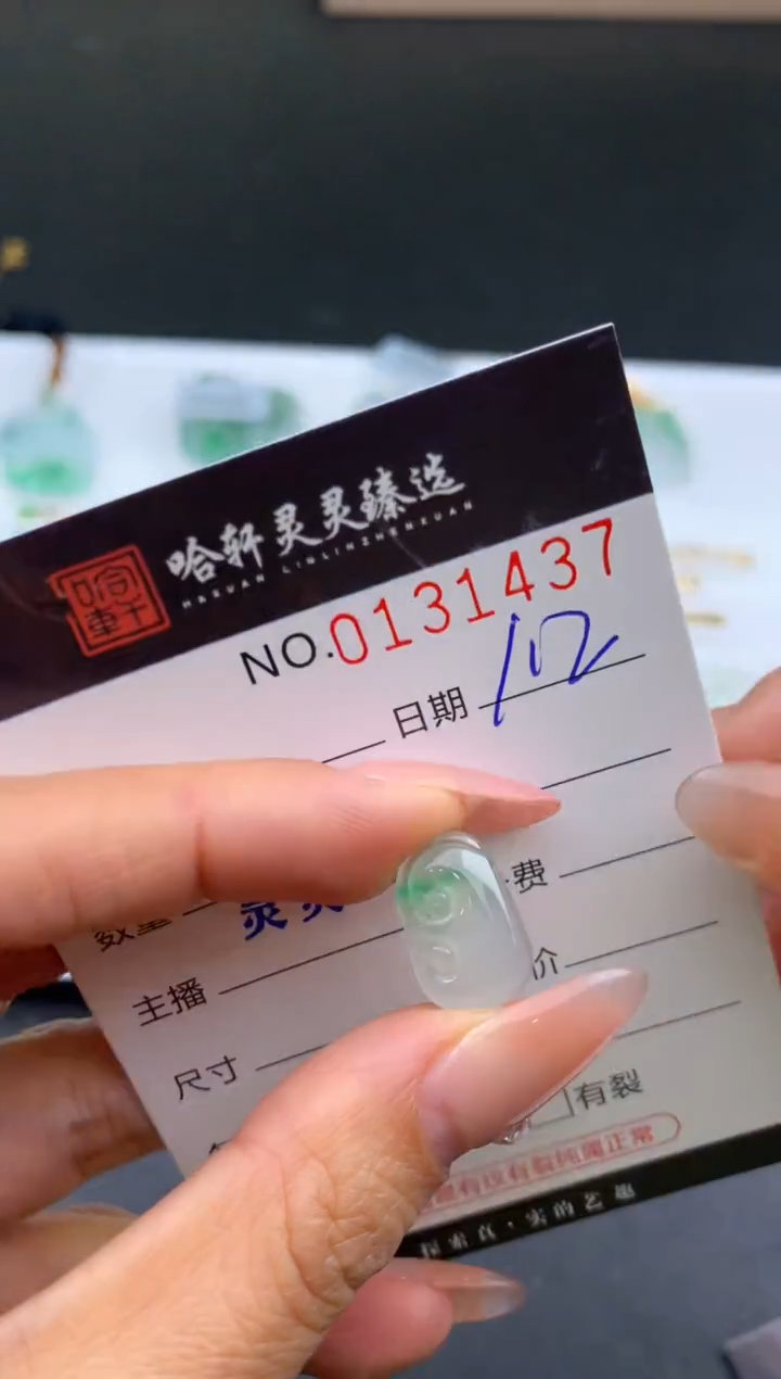 未镶嵌挂件翡翠哈轩   裸石1