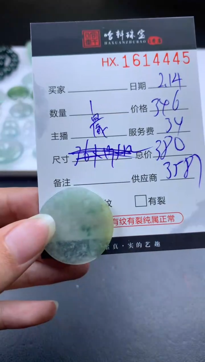 【闪购商品】翡翠挂件未镶嵌哈轩 挂件1