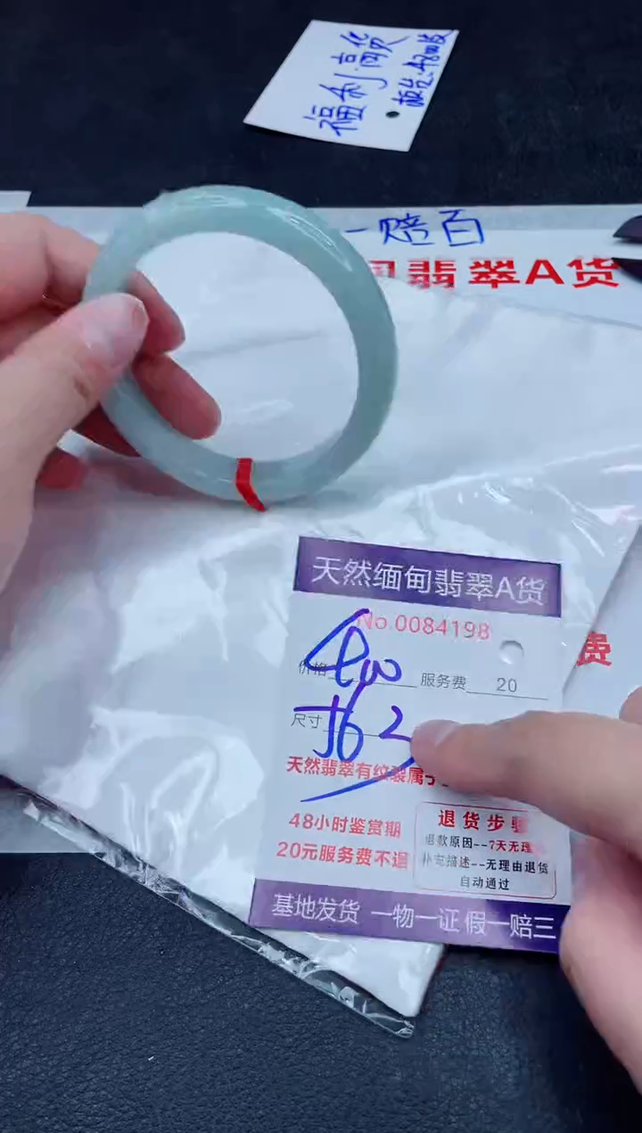 未镶嵌手镯翡翠400.00