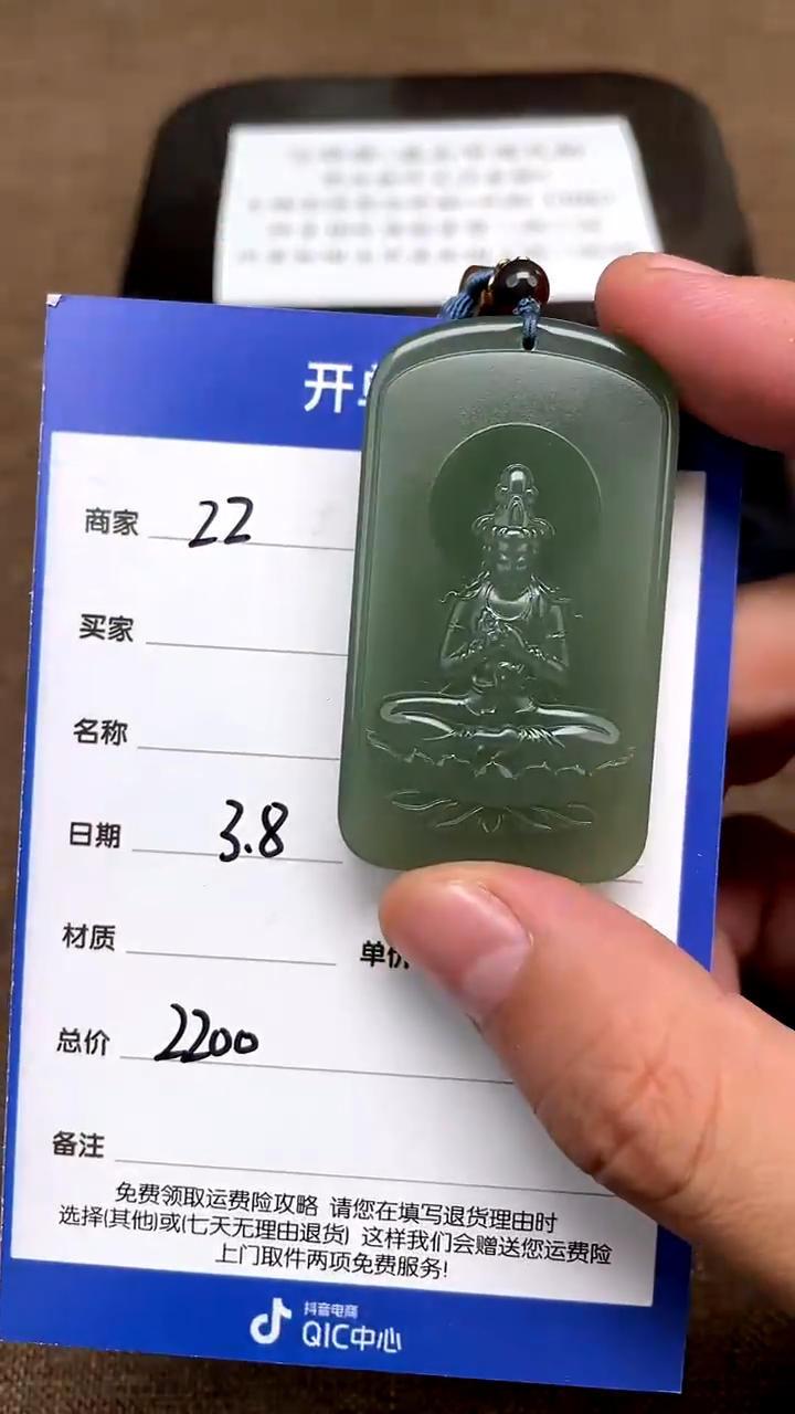 【闪购商品】和田玉3.8ZZ多样性拍一发一未镶嵌11