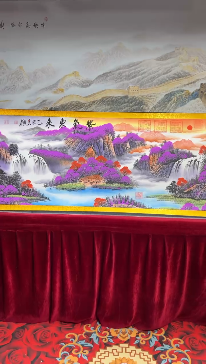 书法齐大领-紫气东来-精品书画