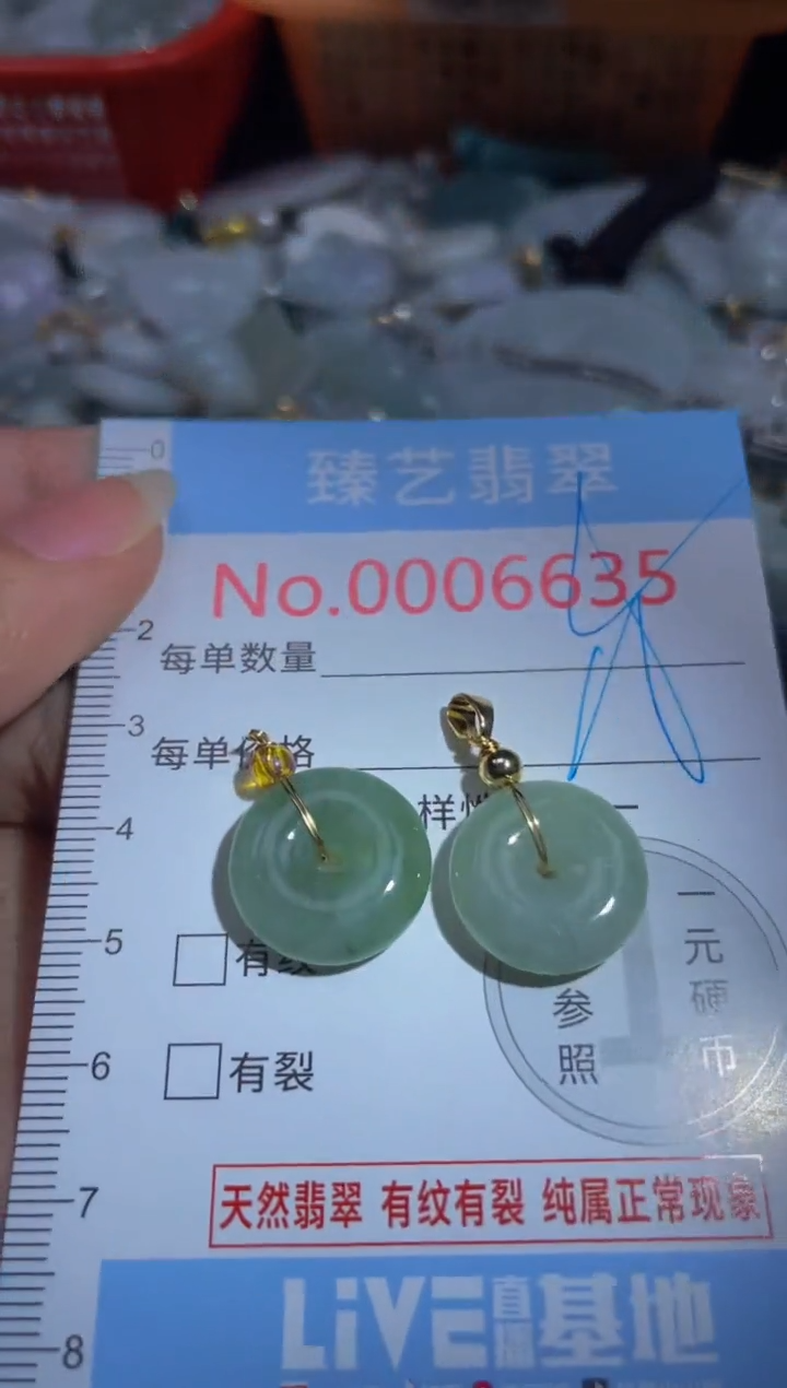 颈饰未镶嵌翡翠6635