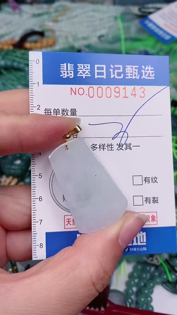 【闪购商品】翡翠颈饰未镶嵌00009143