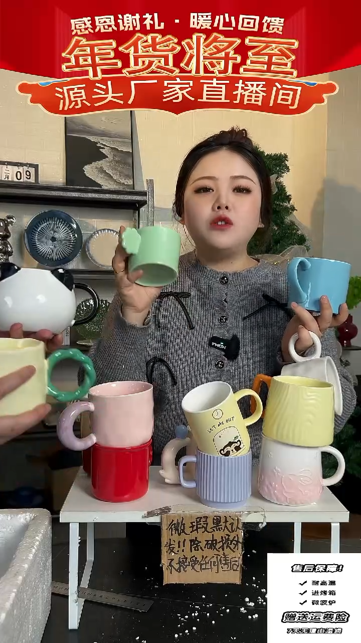 【闪购商品】瓷水杯盲盒