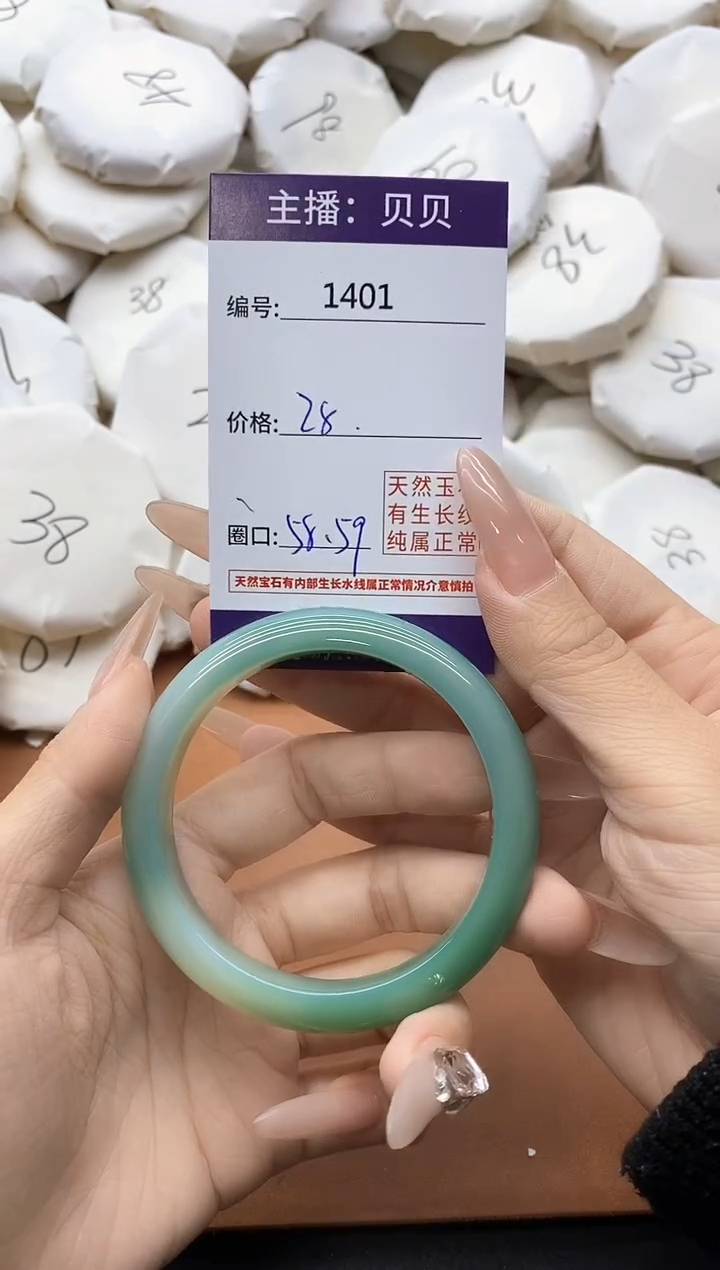 【闪购商品】玛瑙/玉髓手镯未镶嵌1401