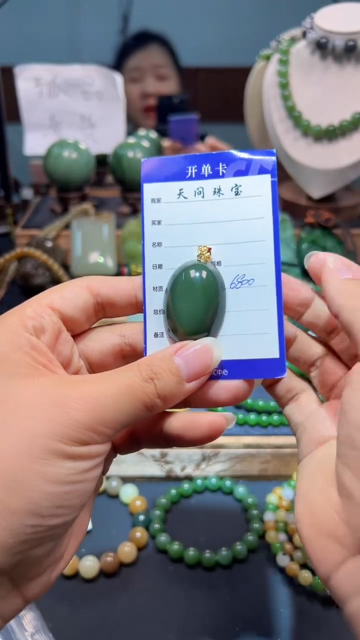 颈饰18K金镶嵌和田玉1