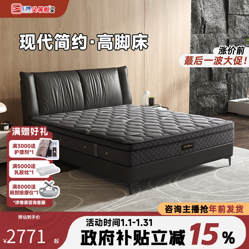 芝华仕头层牛皮主卧床独袋撑腰床垫2025款黑钻垫5星床垫C606G