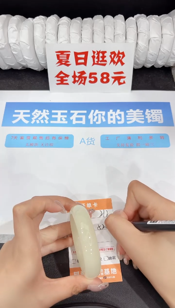 石英质玉手镯未镶嵌212-52.2