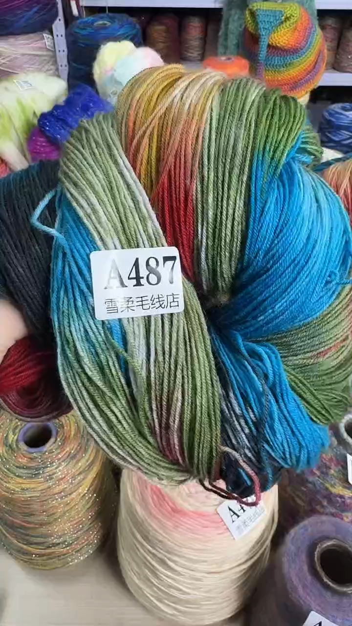 羊毛纯羊毛手染0.77斤A487