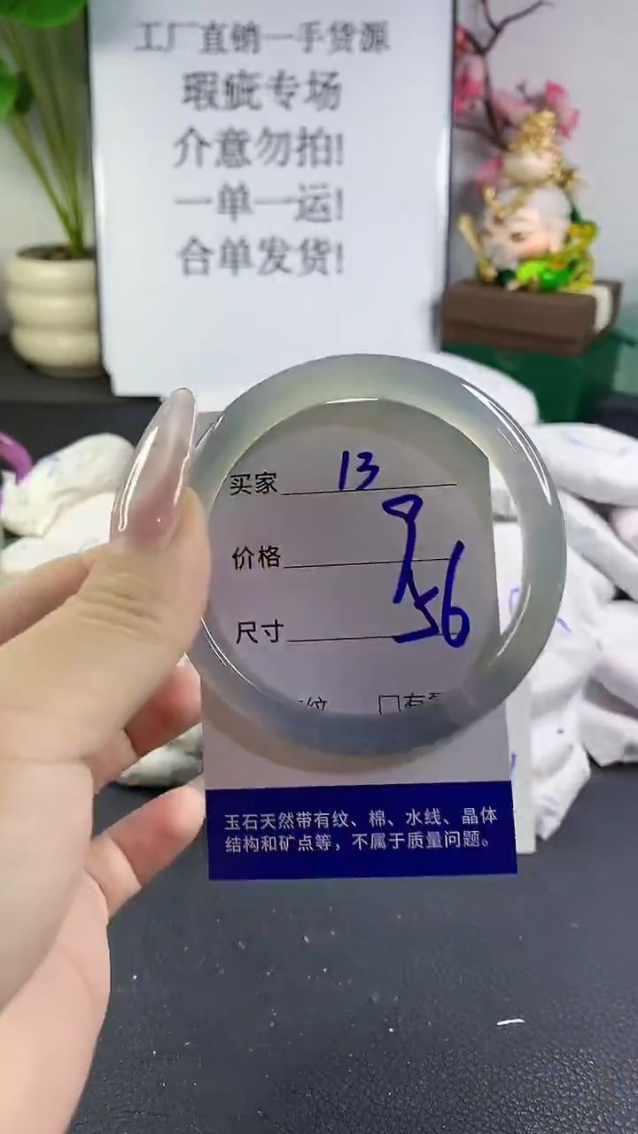 手镯玛瑙/玉髓未镶嵌13