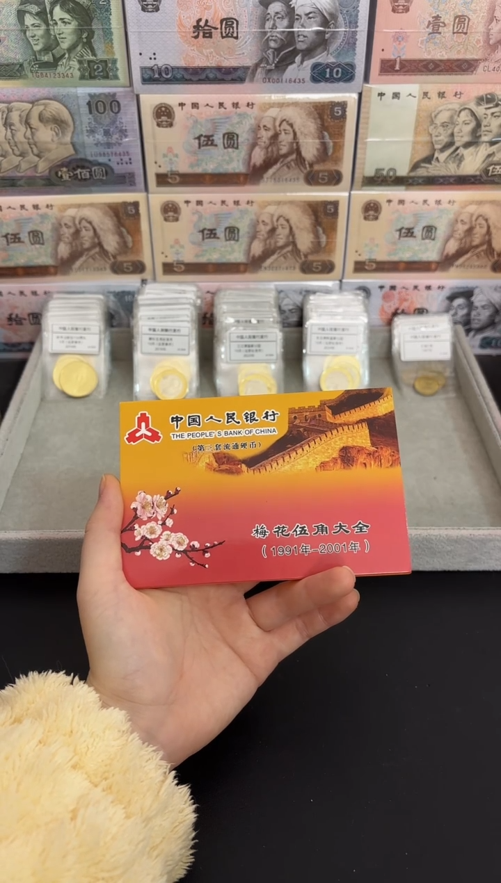 1991-2001套装 共11枚 05