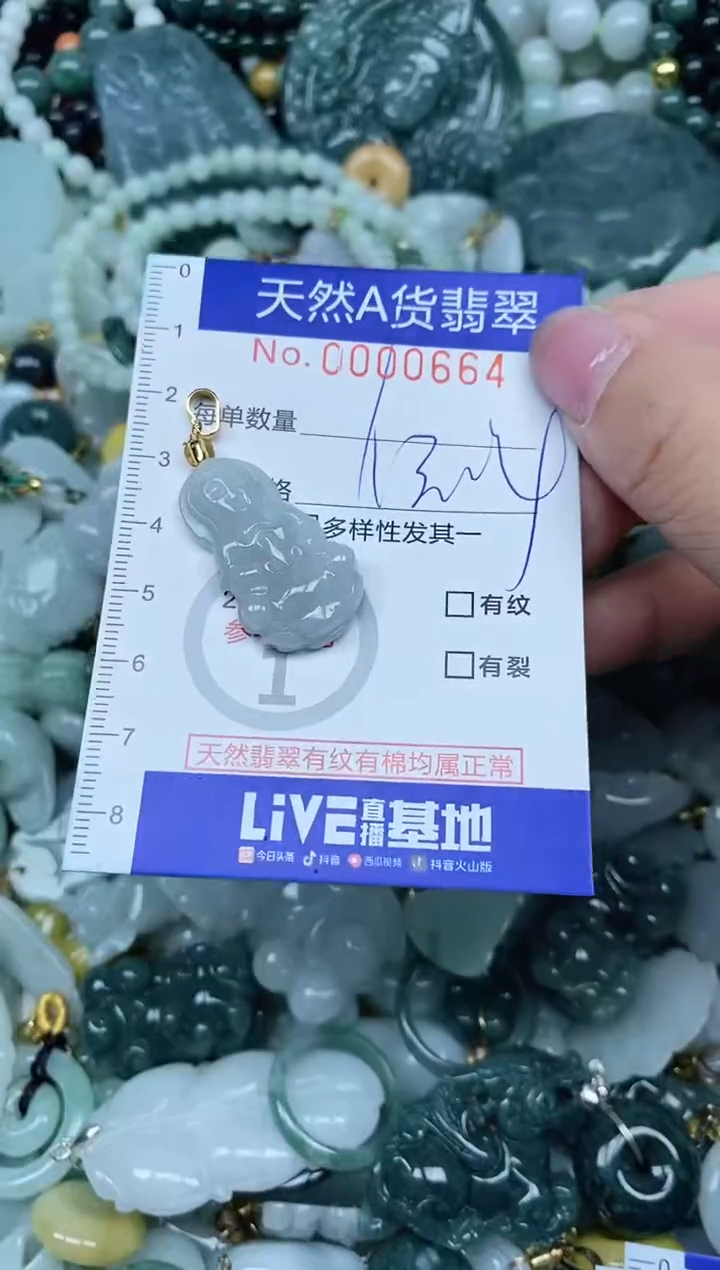 【闪购商品】翡翠吊坠(不含链)未镶嵌翡翠