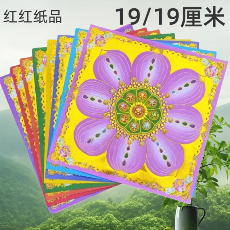 双面彩印【九色琉璃】烫金正方形莲花手工折纸19X19厘米