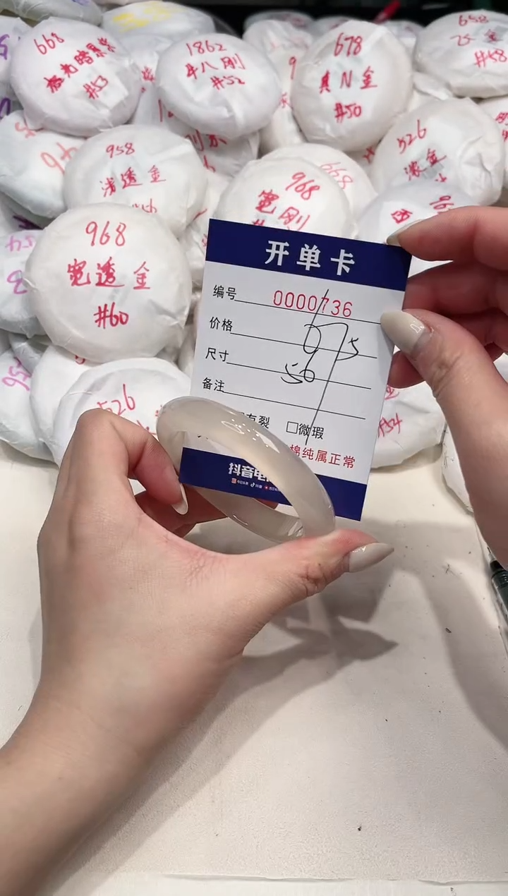 【闪购商品】玛瑙/玉髓手镯未镶嵌736
