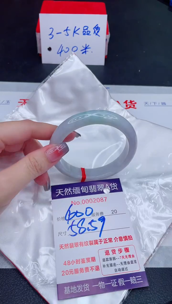 未镶嵌手镯翡翠400.00