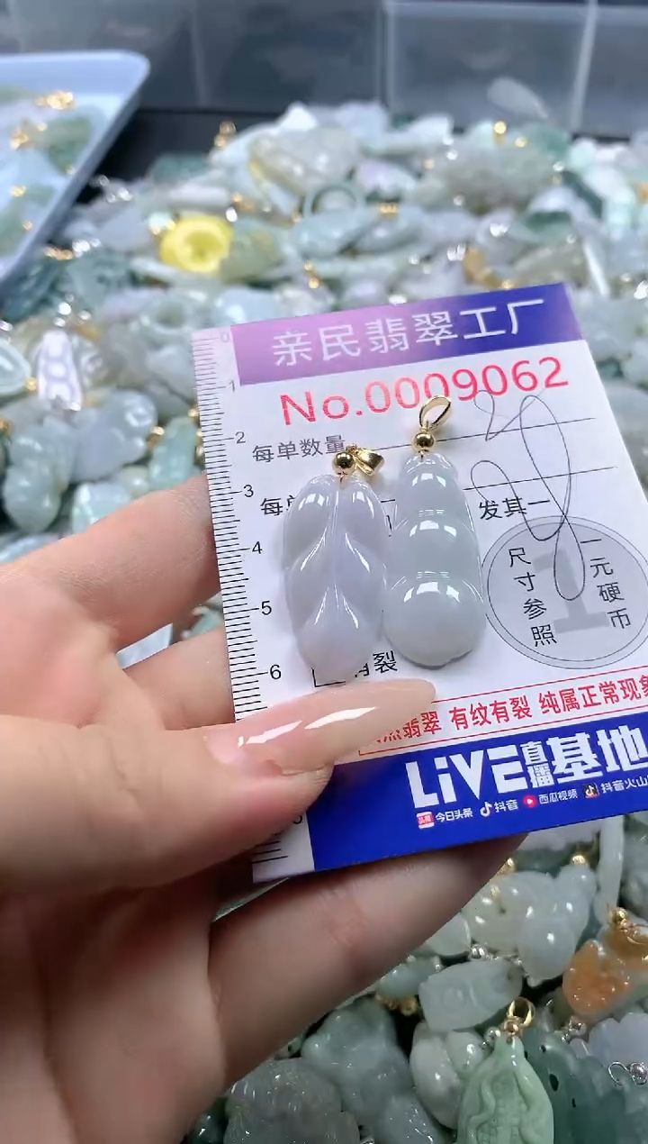 【闪购商品】翡翠吊坠(不含链)未镶嵌9062