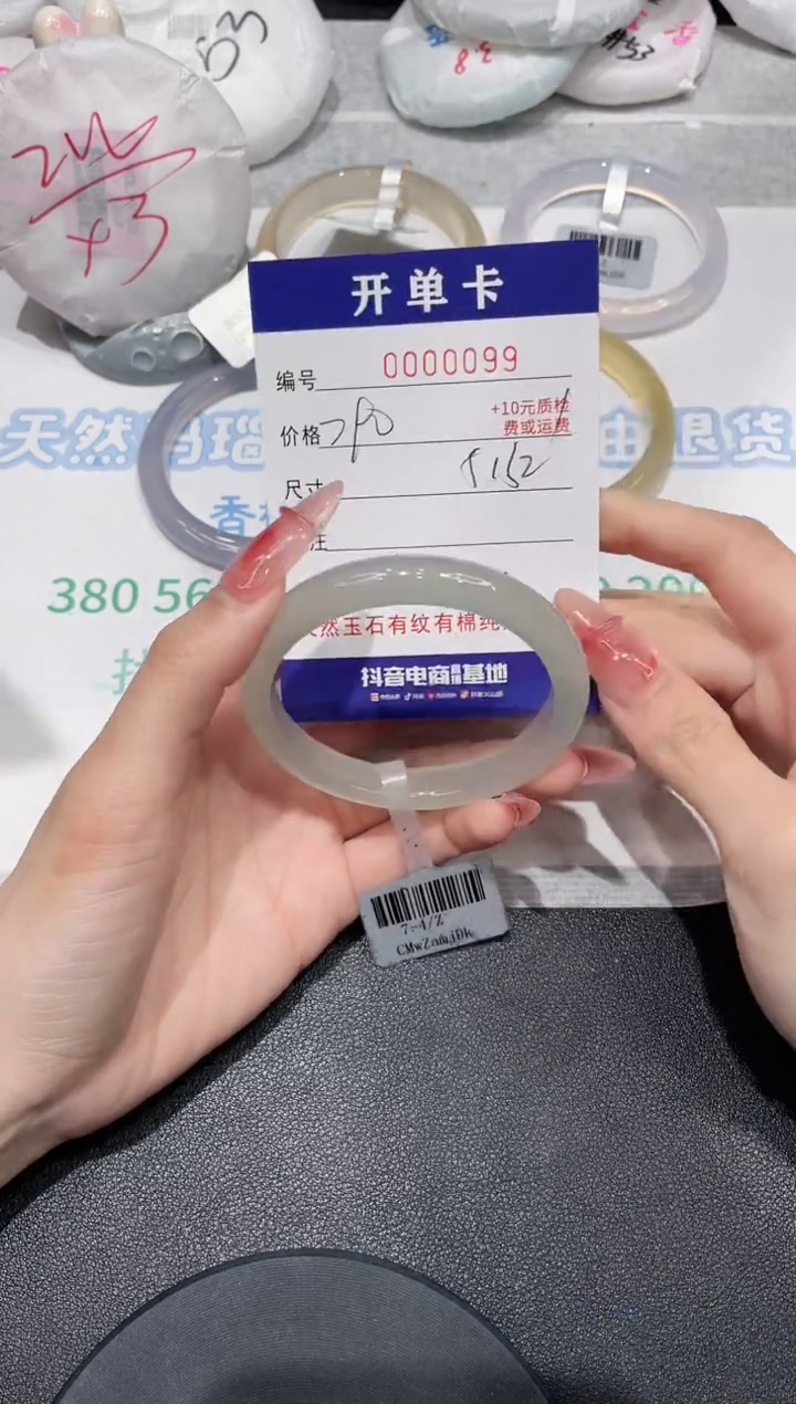 【闪购商品】玛瑙/玉髓手镯未镶嵌99