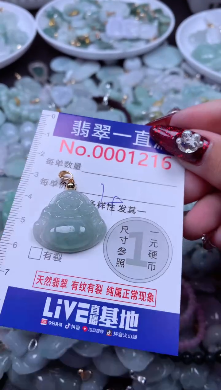 吊坠(不含链)未镶嵌翡翠1216