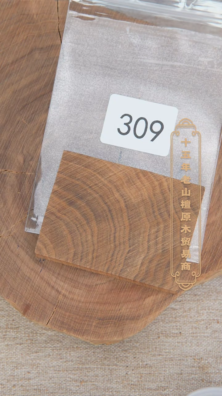 【闪购商品】檀香木吊坠42号料681平安无事牌 309