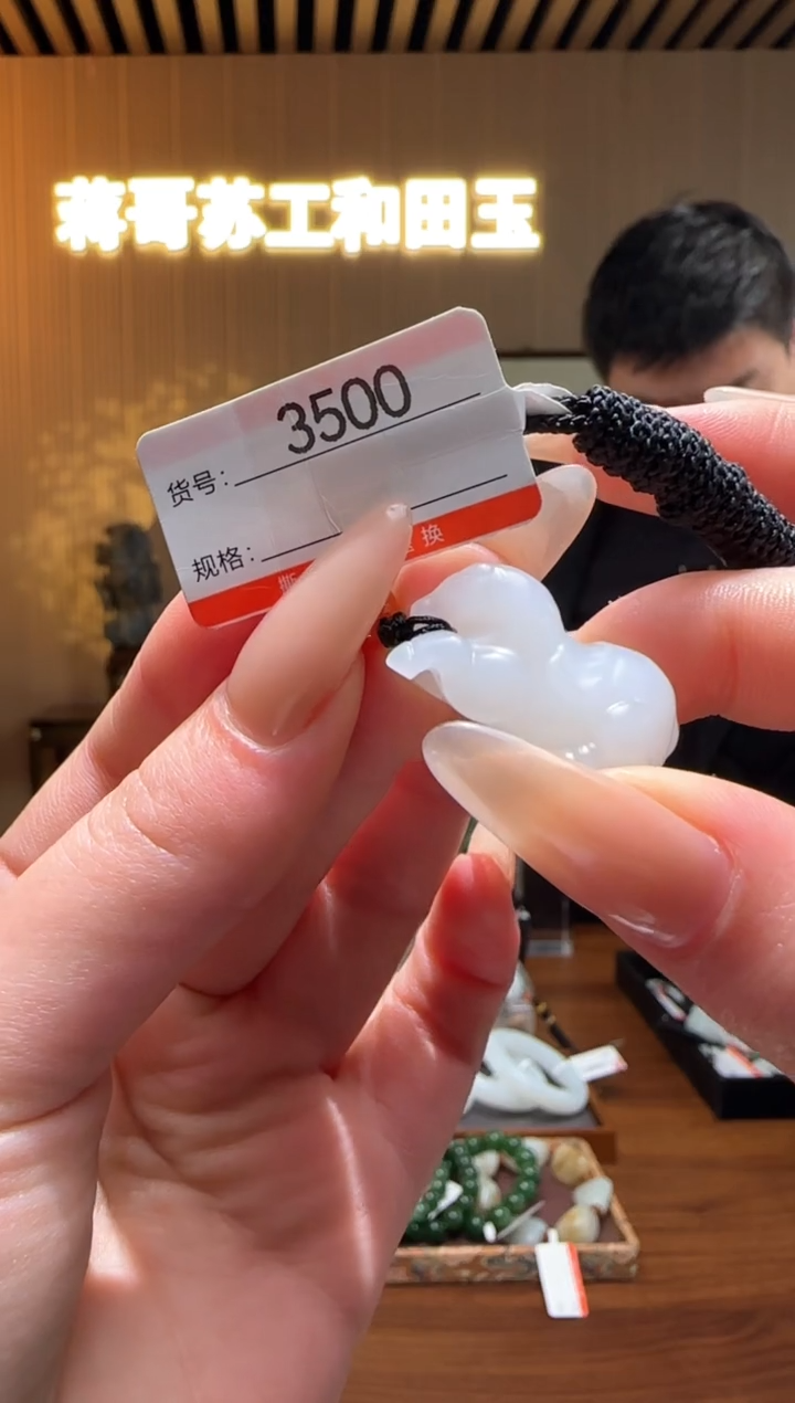 【闪购商品】和田玉吊坠未镶嵌1