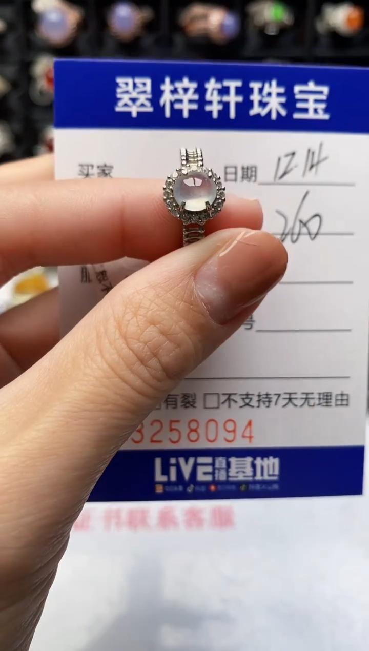 银S925镶嵌戒指翡翠8094