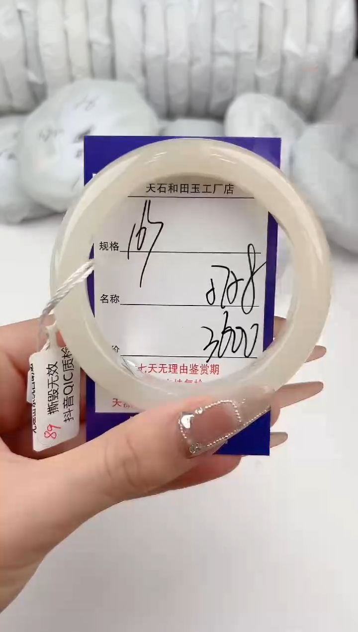 【闪购商品】和田玉手镯未镶嵌163颜色微差无瑕