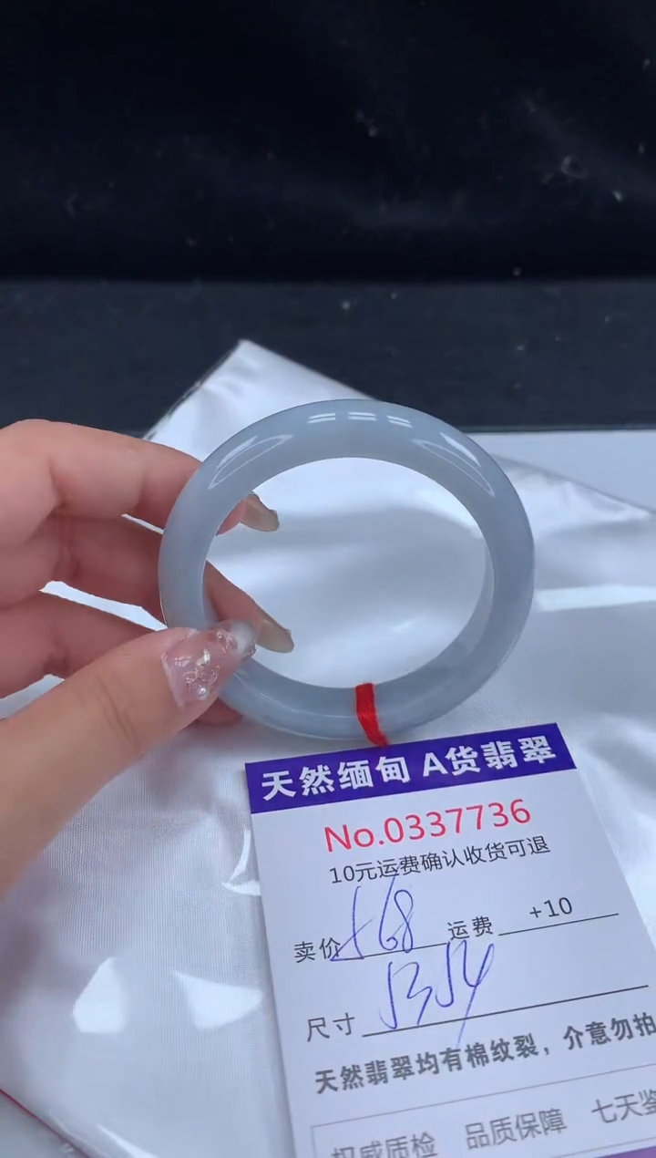 【闪购商品】翡翠手镯未镶嵌有纹，完美者勿拍