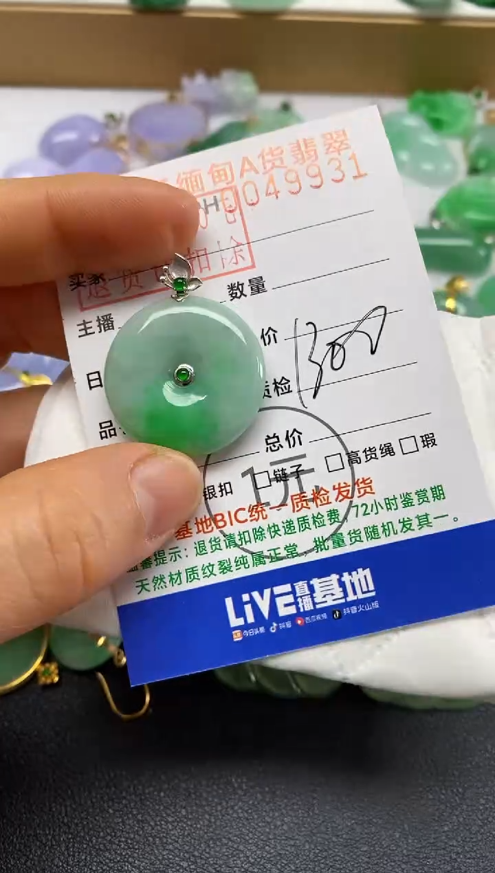 【闪购商品】翡翠吊坠(不含链)18K金镶嵌平安扣