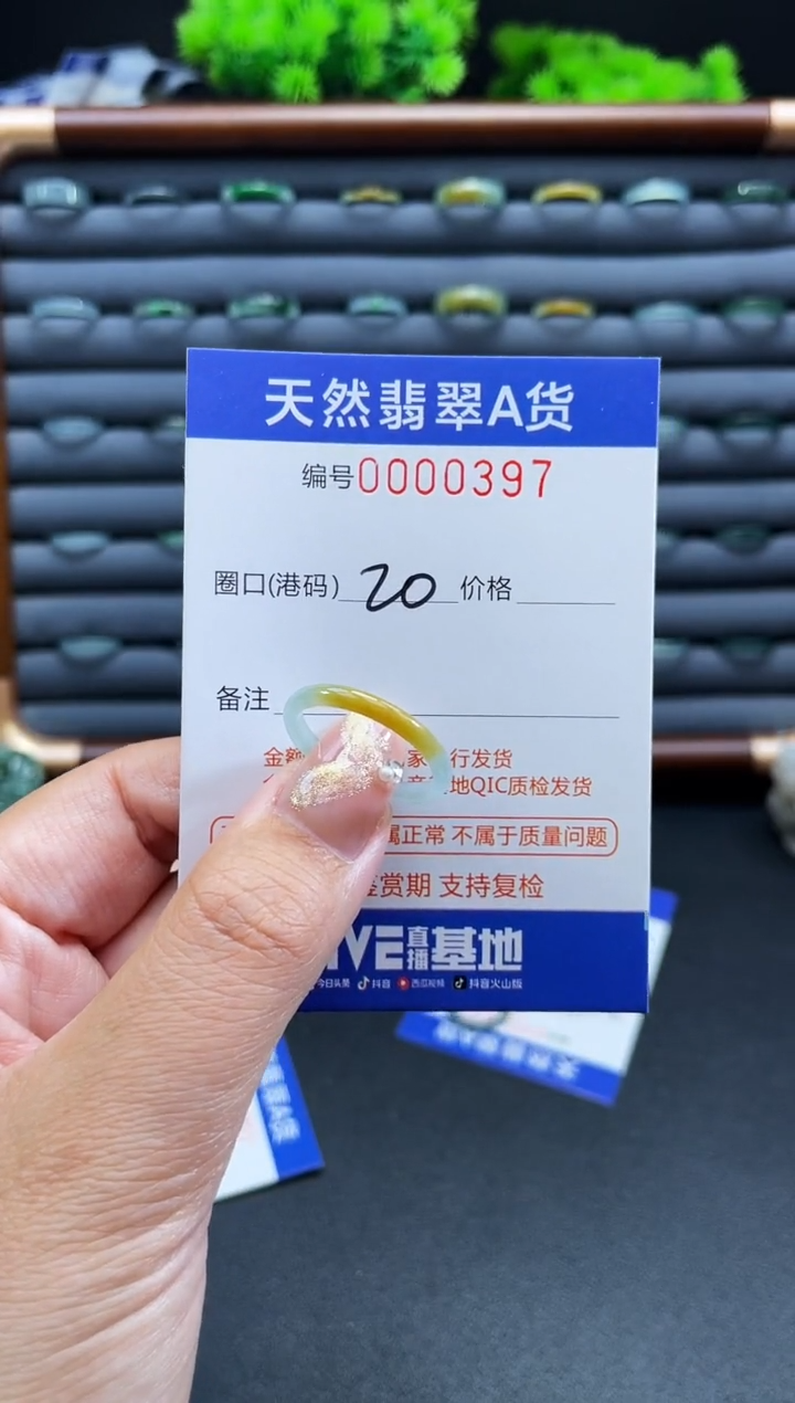 未镶嵌戒指翡翠戒圈