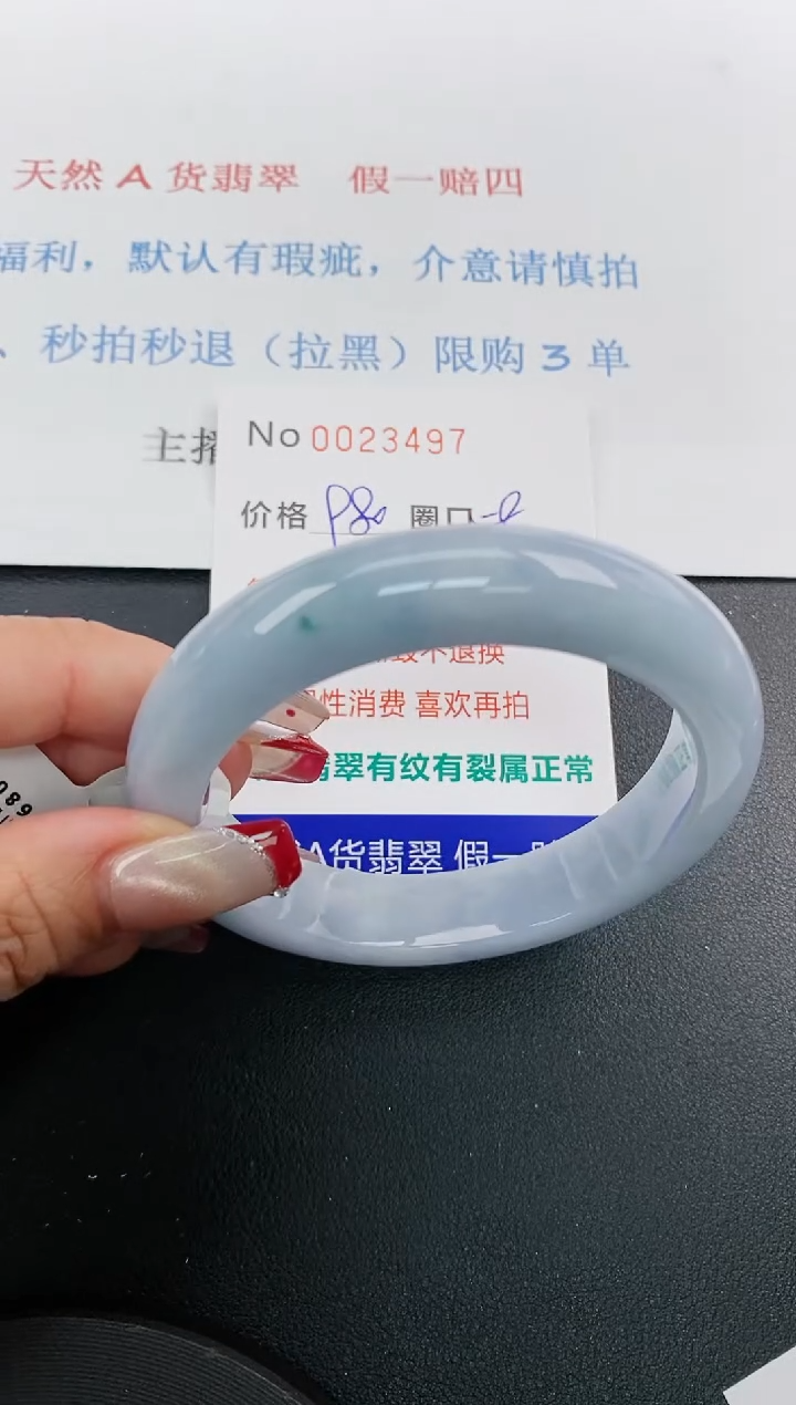 【闪购商品】翡翠手镯未镶嵌天然A货翡翠未镶嵌0023497